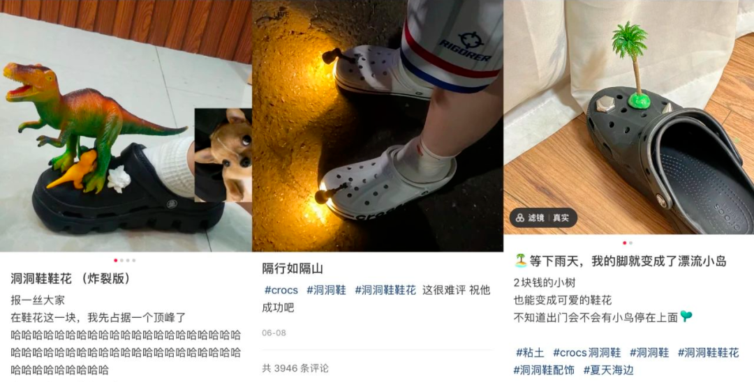 洞洞鞋，小红书中产的集体高潮