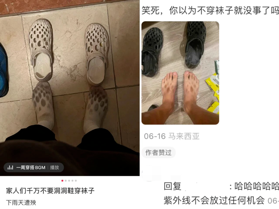 洞洞鞋，小红书中产的集体高潮