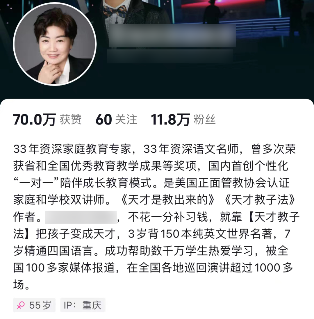 赵菊英翻车,曝光家庭教育的荒谬