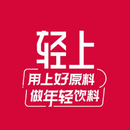 轻上官方旗舰店标识