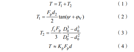 螺纹连接松动机理有限元仿真分析...的图10