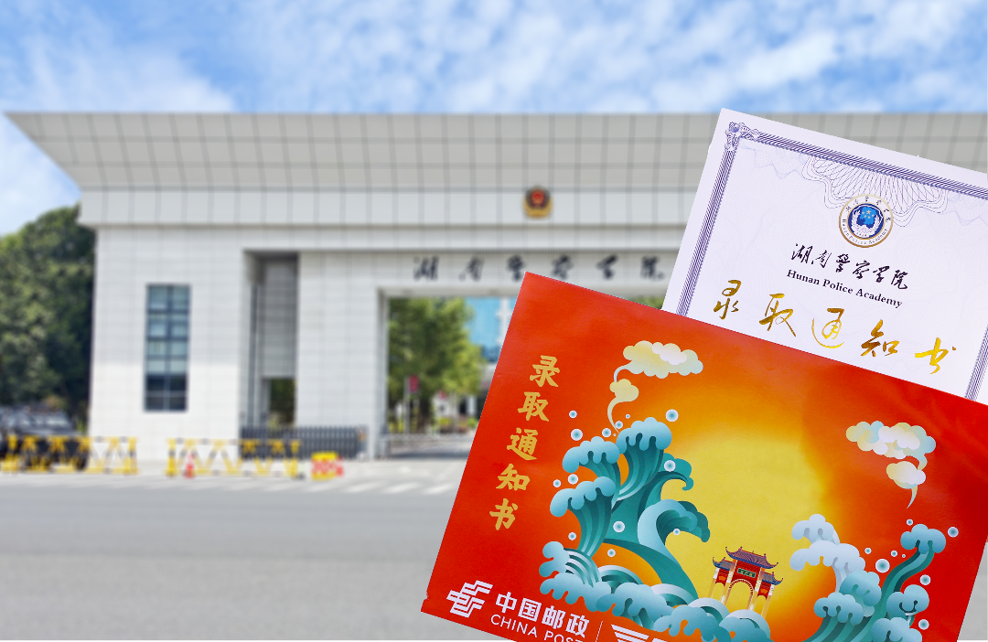 录取通知书-大门无鱼.png