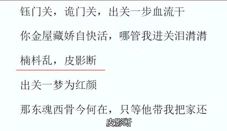 西出玉门关内人为什么不能出关