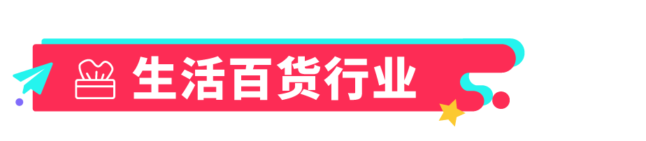 解析东南亚市场，你的2024选品趋势来了！