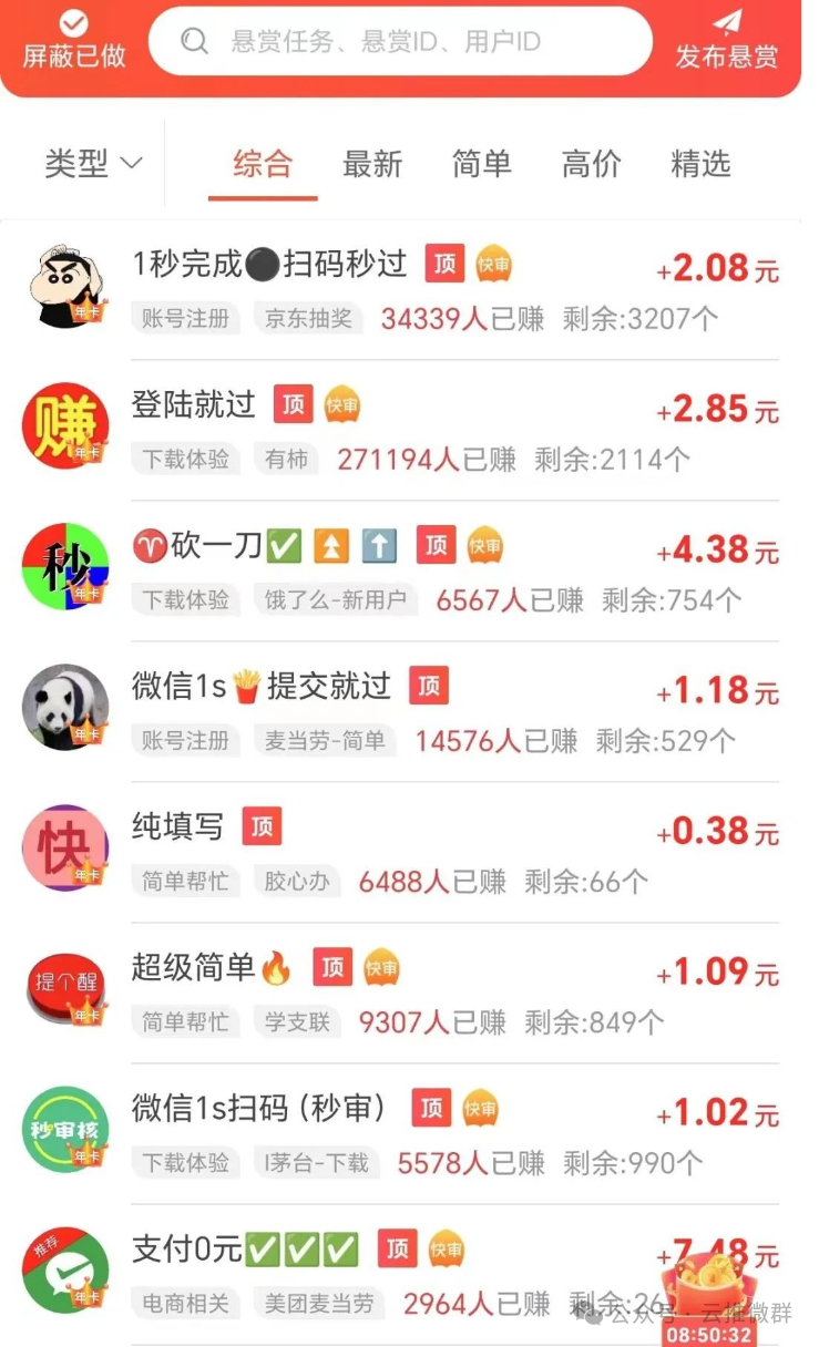 新浪网全职：全职小各项任务，做各项任务赚手续费，空余天数就能日入30-100元(图2)