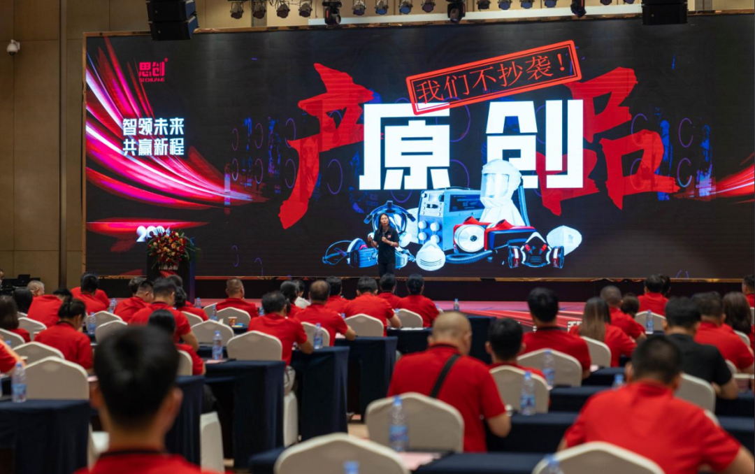 智領未來，共贏新程：思創科技2024經銷商會全程回顧