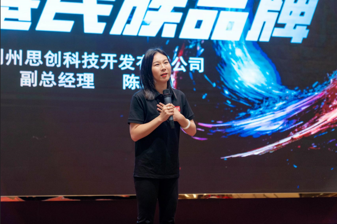 智領未來，共贏新程：思創科技2024經銷商會全程回顧