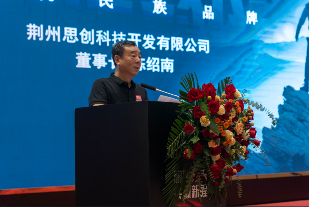 智領未來，共贏新程：思創科技2024經銷商會全程回顧