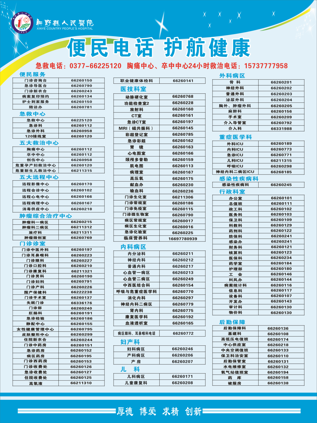 输尿管硬镜有哪些牌子【新技术】认识硕通镜_https://www.jmylbn.com_新闻资讯_第5张