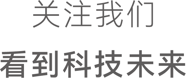 2025高交会启幕，腾讯云领航，共赴AI新征程