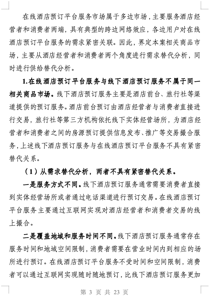 户外俱乐部责令整改通知书_城管责令整改通知书_