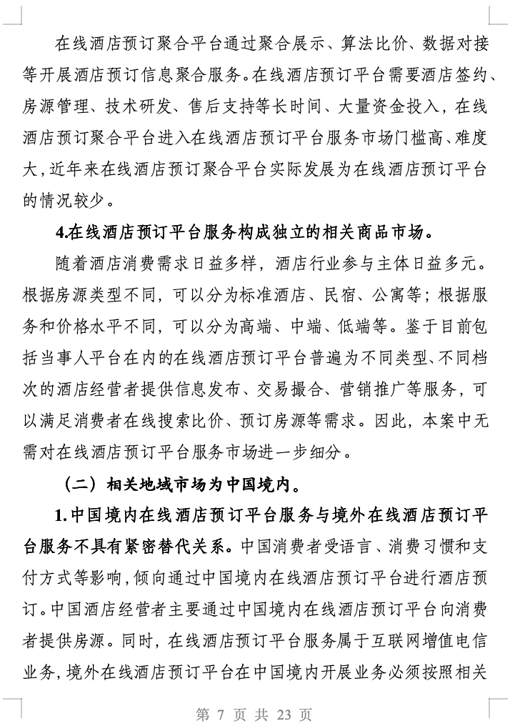_城管责令整改通知书_户外俱乐部责令整改通知书