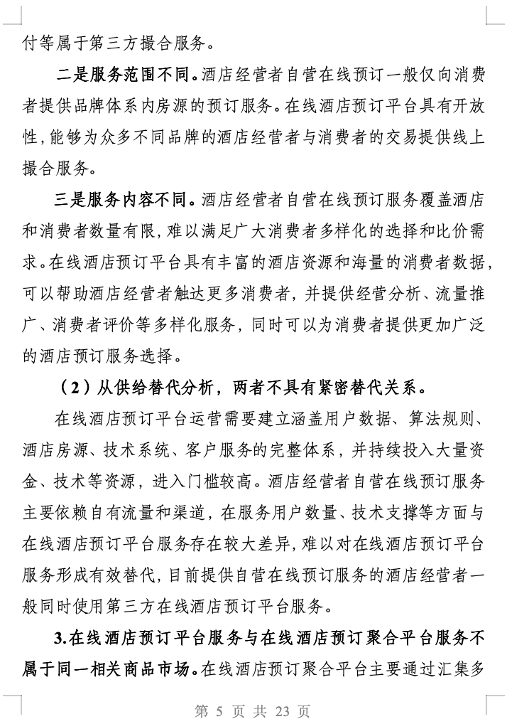 户外俱乐部责令整改通知书_城管责令整改通知书_
