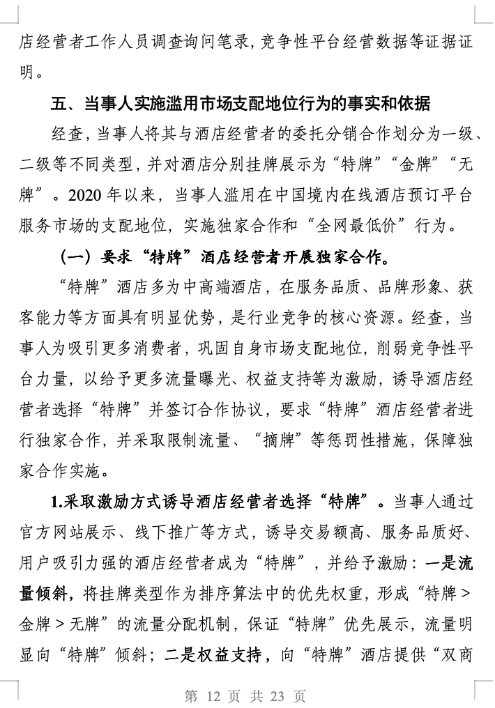 城管责令整改通知书_户外俱乐部责令整改通知书_