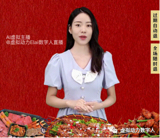 AI数字人崛起：虚拟主播技术引领直播新革命