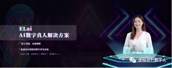 AI数字人崛起：虚拟主播技术引领直播新革命