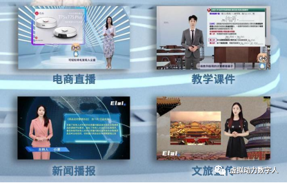 AI数字人崛起：虚拟主播技术引领直播新革命