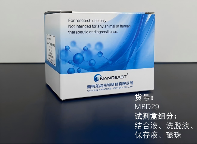 新品推荐│外泌体提取试剂盒（磁珠法）