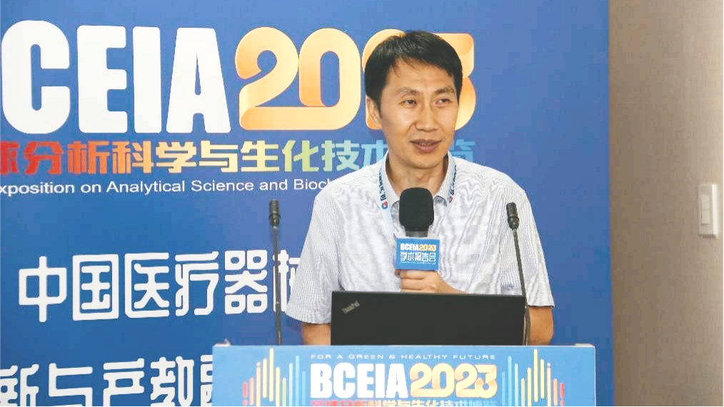 BCEIA2023医疗器械产业创新与产教融合发展论坛成功召开