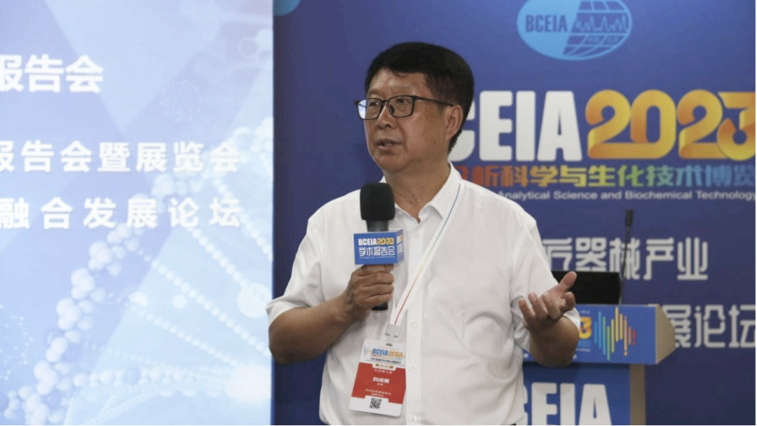 BCEIA2023医疗器械产业创新与产教融合发展论坛成功召开