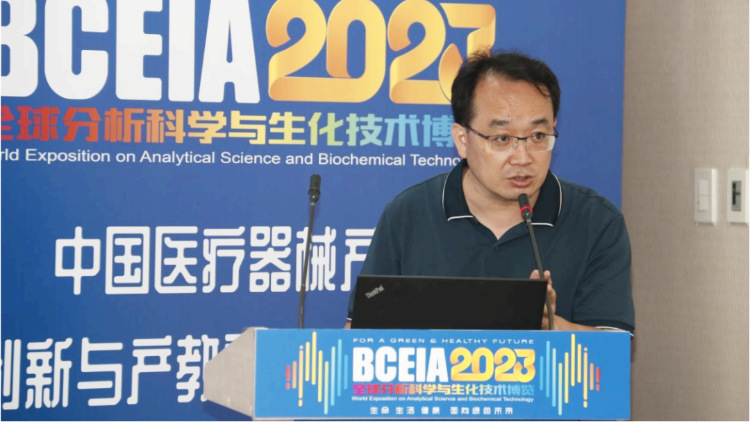 BCEIA2023医疗器械产业创新与产教融合发展论坛成功召开