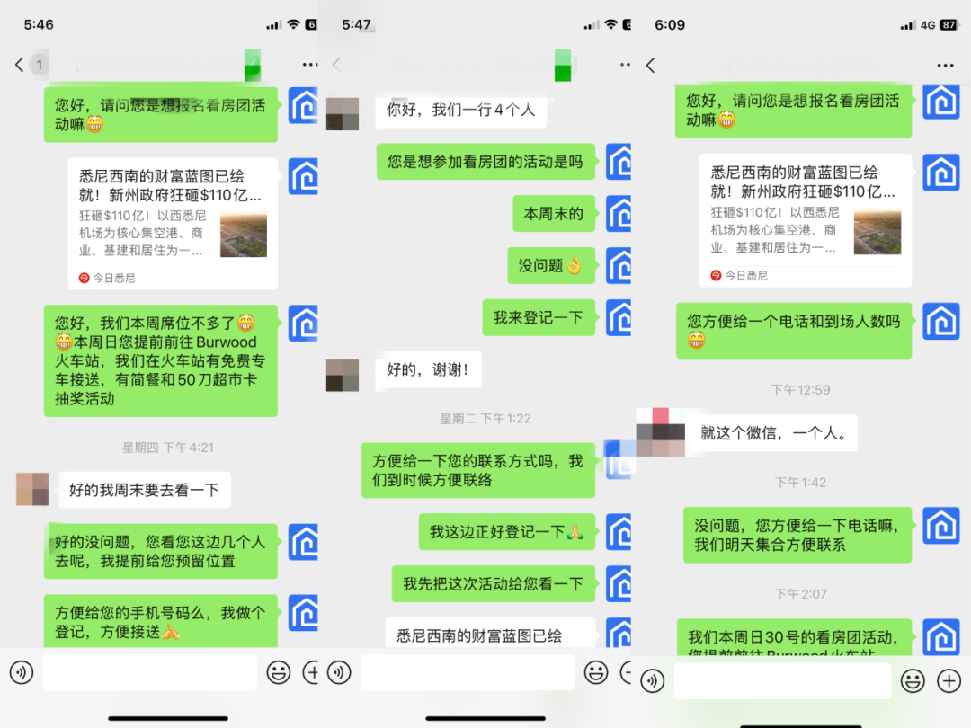 华人找房 “看房团” 完美收官！应粉丝强烈呼声，本周日特别加场来了！ - 1