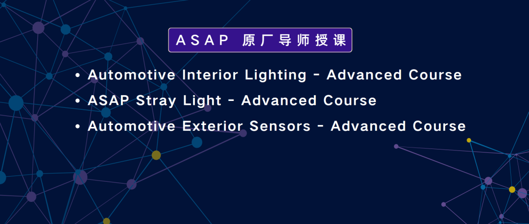 ASAP 原廠指導授課 | ASAP 線上培訓招生中的圖1