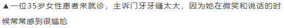 11、21之间存在4.5mm间隙你该如何修复？