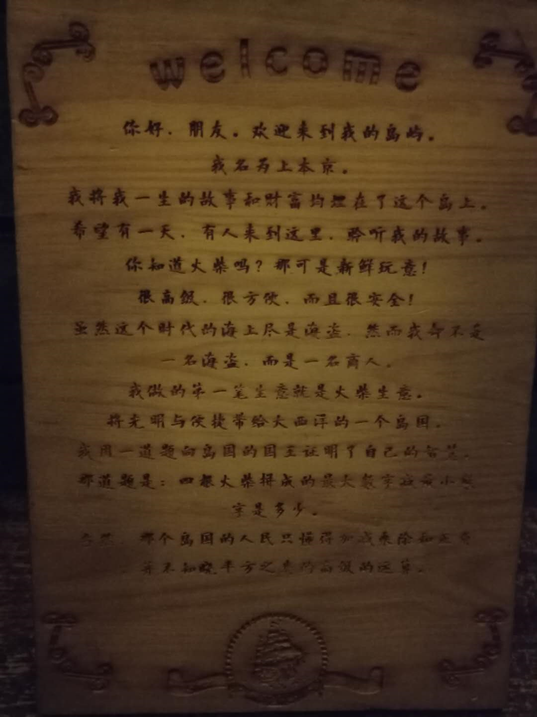 乔戈里入职一周年 花了800大洋去体验了一波密室逃脱 程序员乔戈里 微信公众号文章阅读 Wemp