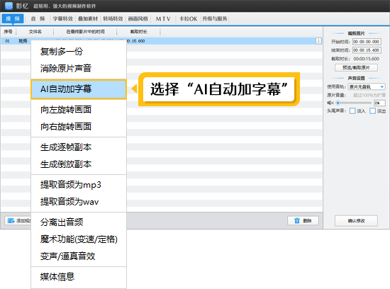 怎么剪辑视频和制作视频？新手速成剪辑教程来袭！