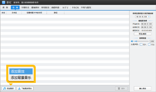 怎么剪辑视频和制作视频？新手速成剪辑教程来袭！