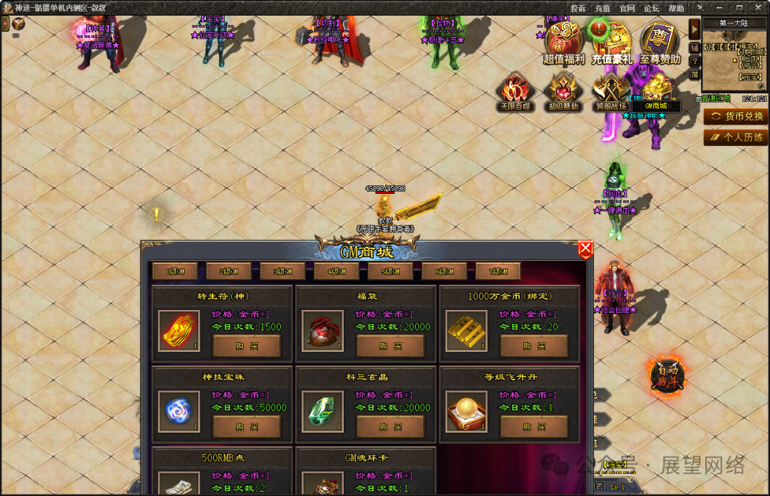 《单机科目三》鬼服一人一服，每天有跨服有神歌城真充，告别单机的单调