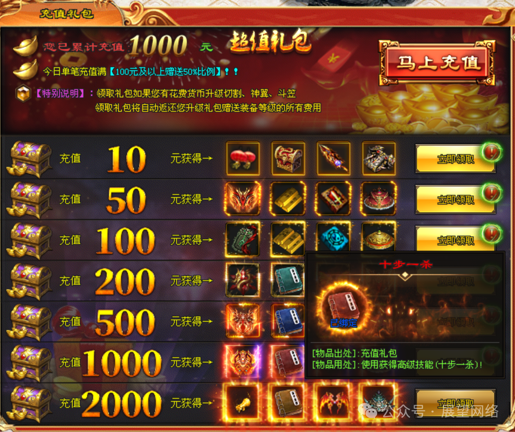 『情怀神途』首发【只手遮天】上线1千路费可以领取日冲循环●冠名可以打，而且很快●玩法简单画面清爽●没有乱七八糟的礼包