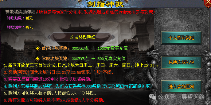 『情怀神途』首发【情怀科三】上线自动1000路费和满礼包和送无限手套，神翼、攻速倍攻、超爽PK，任意怪爆充值，散人好打