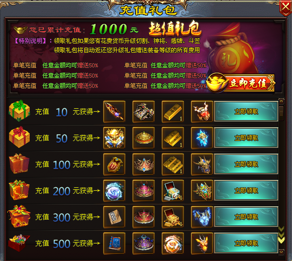 『情怀神途』首发【情怀科三】上线自动1000路费和满礼包和送无限手套，神翼、攻速倍攻、超爽PK，任意怪爆充值，散人好打