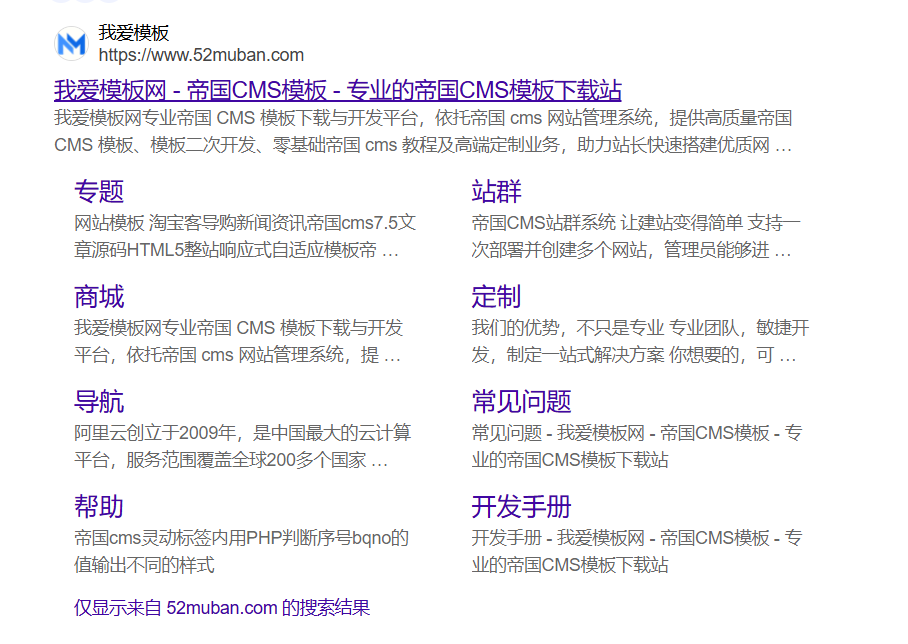 Bing为啥搜索不显示网站icon或者logo？亲测有效方法