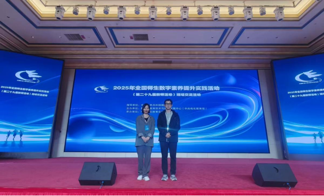 我校教师在2025年河北省教师数字素养提升实践活动中斩获多个奖项