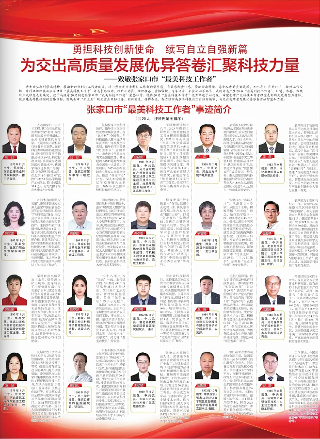 我校新能源学院副主任陈嘉楠入选市“最美科技工作者”