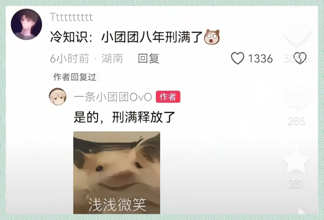 知名游戏女主播一条小团团停播一年后以新身份复播，调侃自称刑满释放，一句话警示所有人！