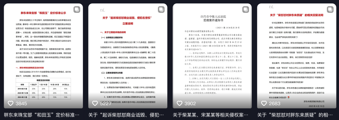 怒怼胖东来暴利卖玉石的柴怼怼，被网友扒了个底朝天，成了“柴凉凉”！