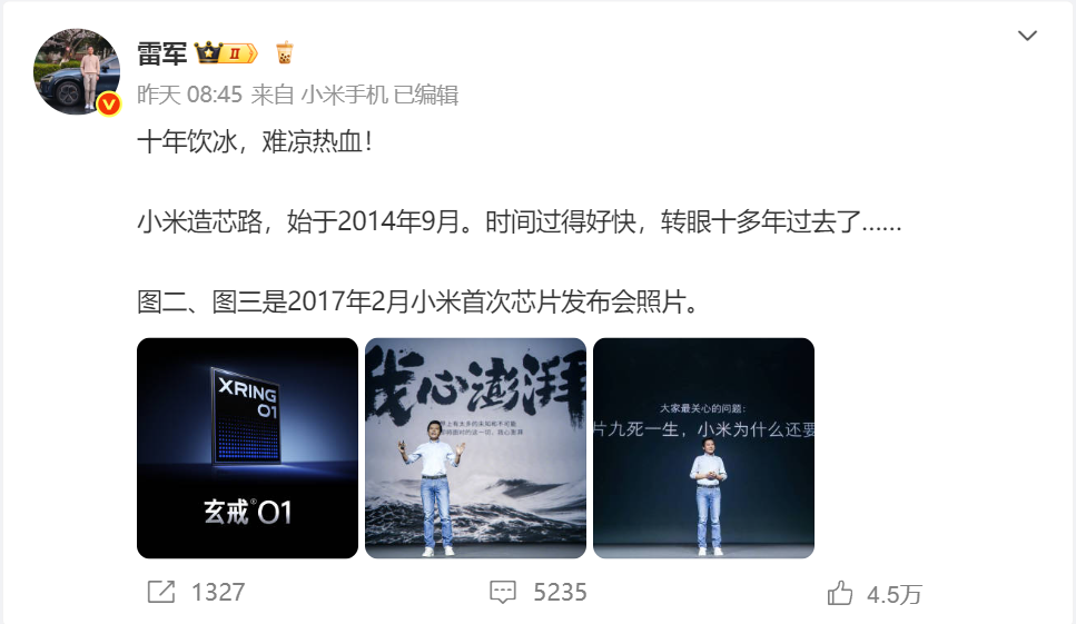 蒙面车主集体退车退钱，雷军线下回应SU7事故！这次小米能靠玄戒实现逆转吗？