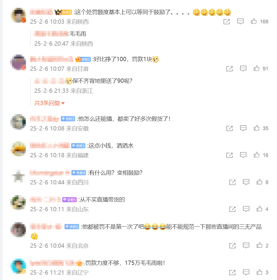 辛巴又出大事了！因虚假宣传被罚175万，走了小杨哥的老路！