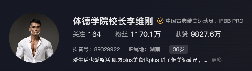 2025年反向涨粉第一人出现了，带货翻车的李维刚粉丝即将突破1200万！网友力挺：给我狠狠地赚！