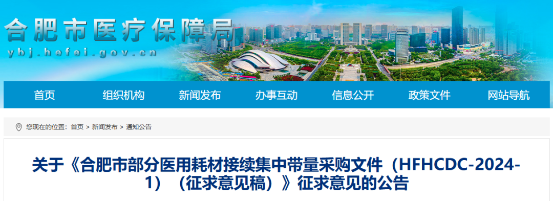 三类医用耗材包括什么最高降幅90%！三类耗材带量接续_https://www.jmylbn.com_新闻资讯_第3张