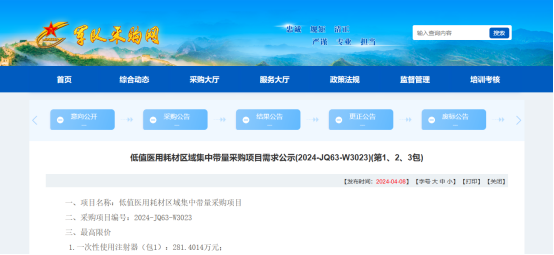 医用耗材怎么找经销商刚刚！6类医用耗材，开始带量采购_https://www.jmylbn.com_新闻资讯_第4张