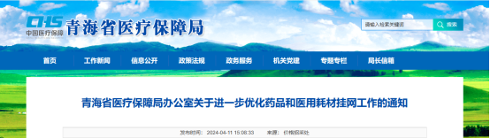 医用耗材怎么找经销商4月15日起，耗材挂网规则有新变化！_https://www.jmylbn.com_新闻资讯_第5张