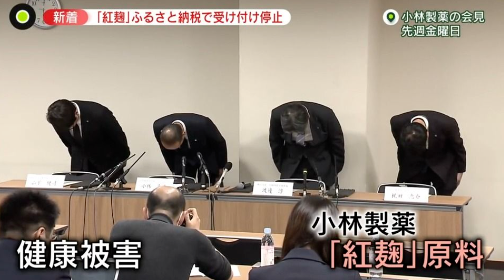 日本小林低头谢罪