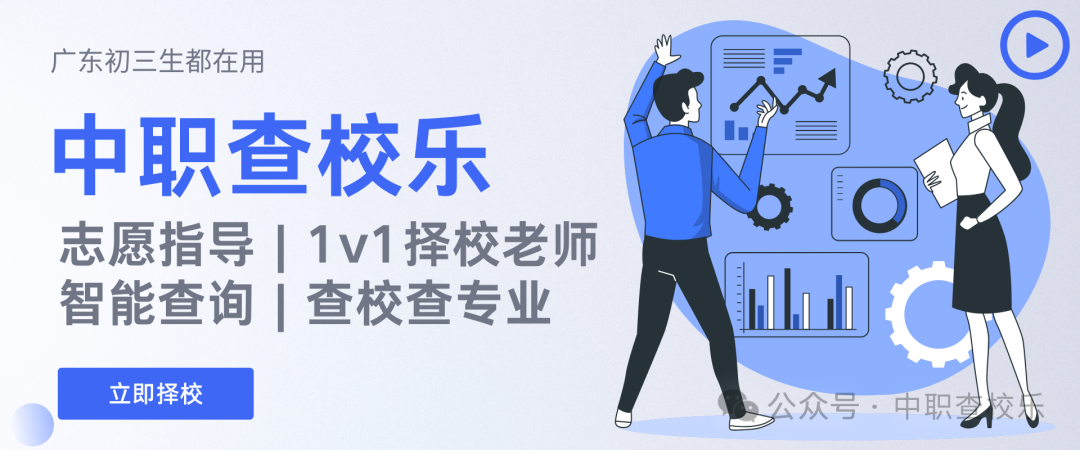 广东省高新技术高级技工学校