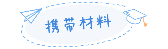 尿常规机器怎么打印录取进度更新！上海多区幼儿园体检攻略整理！儿童医保卡能付费吗？部分幼儿需在家留尿！有区检前24小时核酸！_https://www.jmylbn.com_新闻资讯_第73张