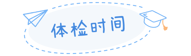 尿常规机器怎么打印录取进度更新！上海多区幼儿园体检攻略整理！儿童医保卡能付费吗？部分幼儿需在家留尿！有区检前24小时核酸！_https://www.jmylbn.com_新闻资讯_第71张